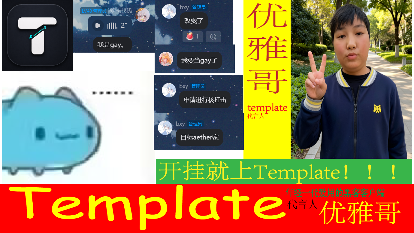 Template 客户端宣传图