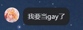 群聊截图