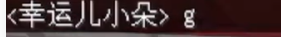 游戏文字截图