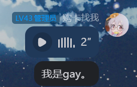 群聊截图